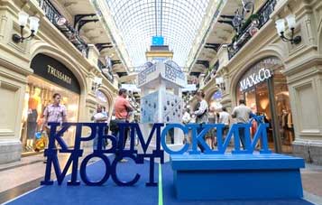 Выставка в московском ГУМе