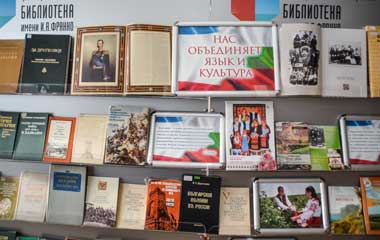 В Республиканской библиотеке им. И. Франко много литературы о братских связях русского и болгарского народов