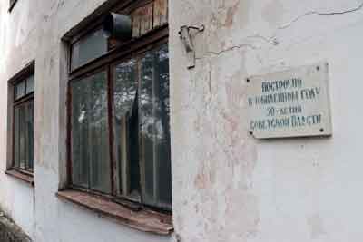 Здание построено в середине прошлого века