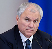 В. Володин.