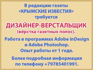 Верстальщик